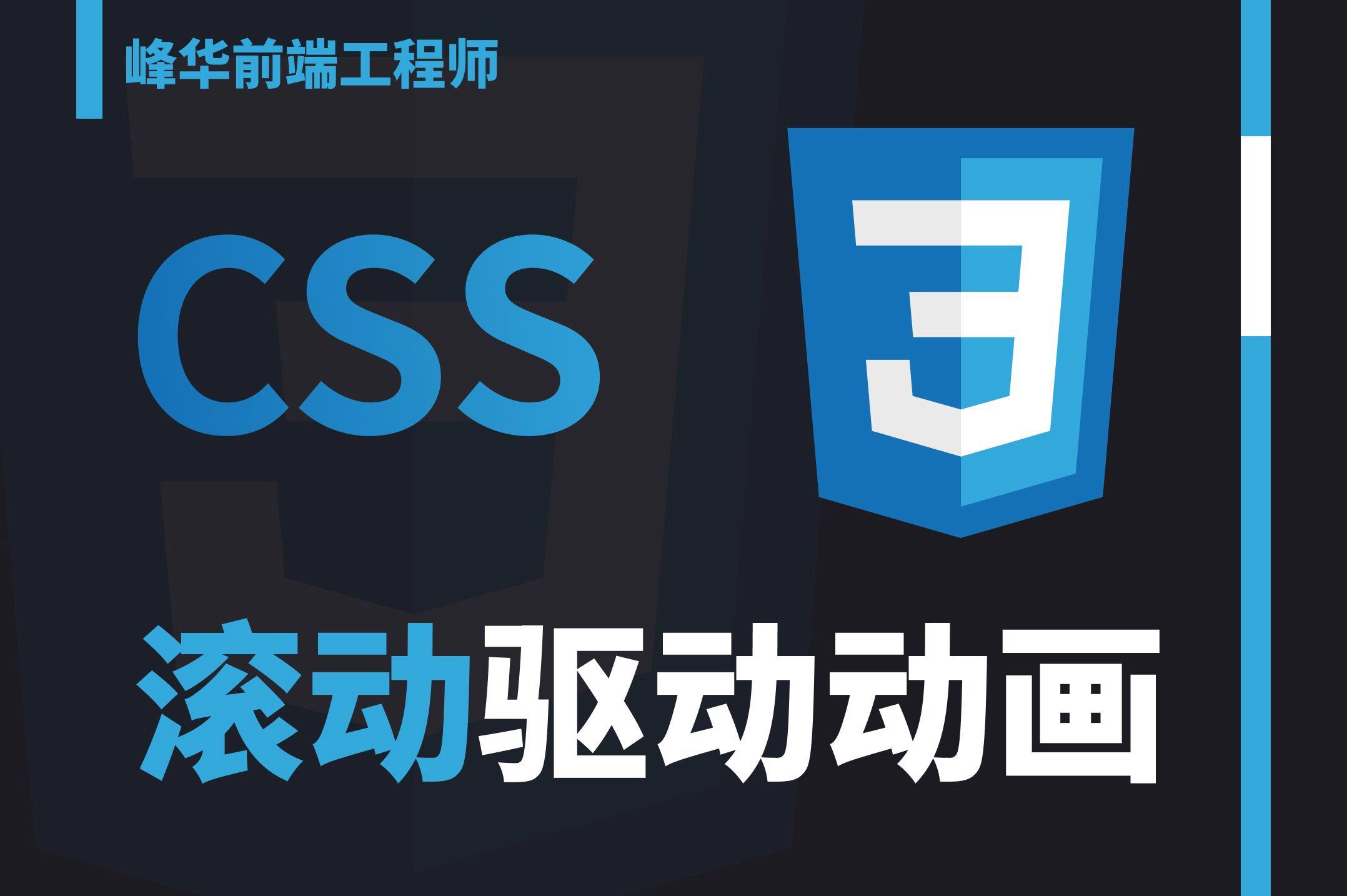 css滚动条一直显示(css动画导致刷新滚动偏移) css滚动条一直显示(css动画导致刷新滚动偏移)