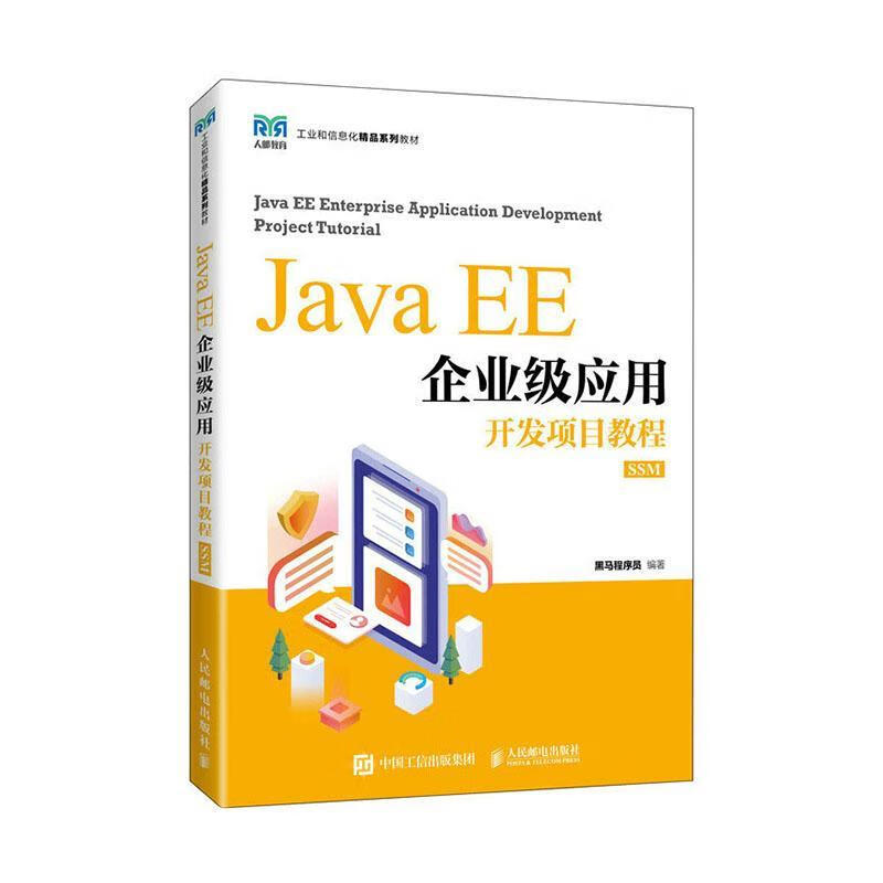 java基础入门黑马程序员电子版(java基础入门黑马程序员电子版第三版) java基础入门黑马程序员电子版(java基础入门黑马程序员电子版第三版)