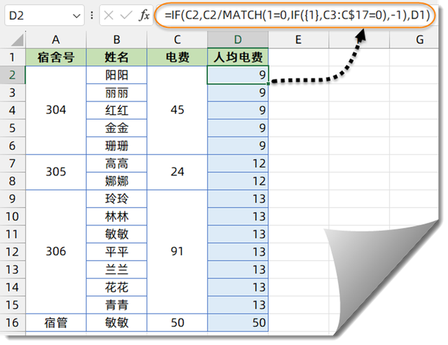 match函数的用法示例(match函数怎么用详细步骤) match函数的用法示例(match函数怎么用详细步骤)