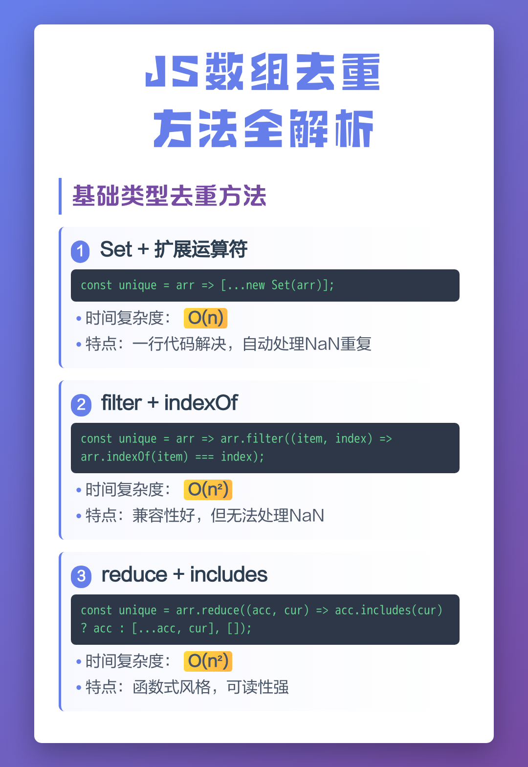 js对象数组/js对象数组根据某个字段排序