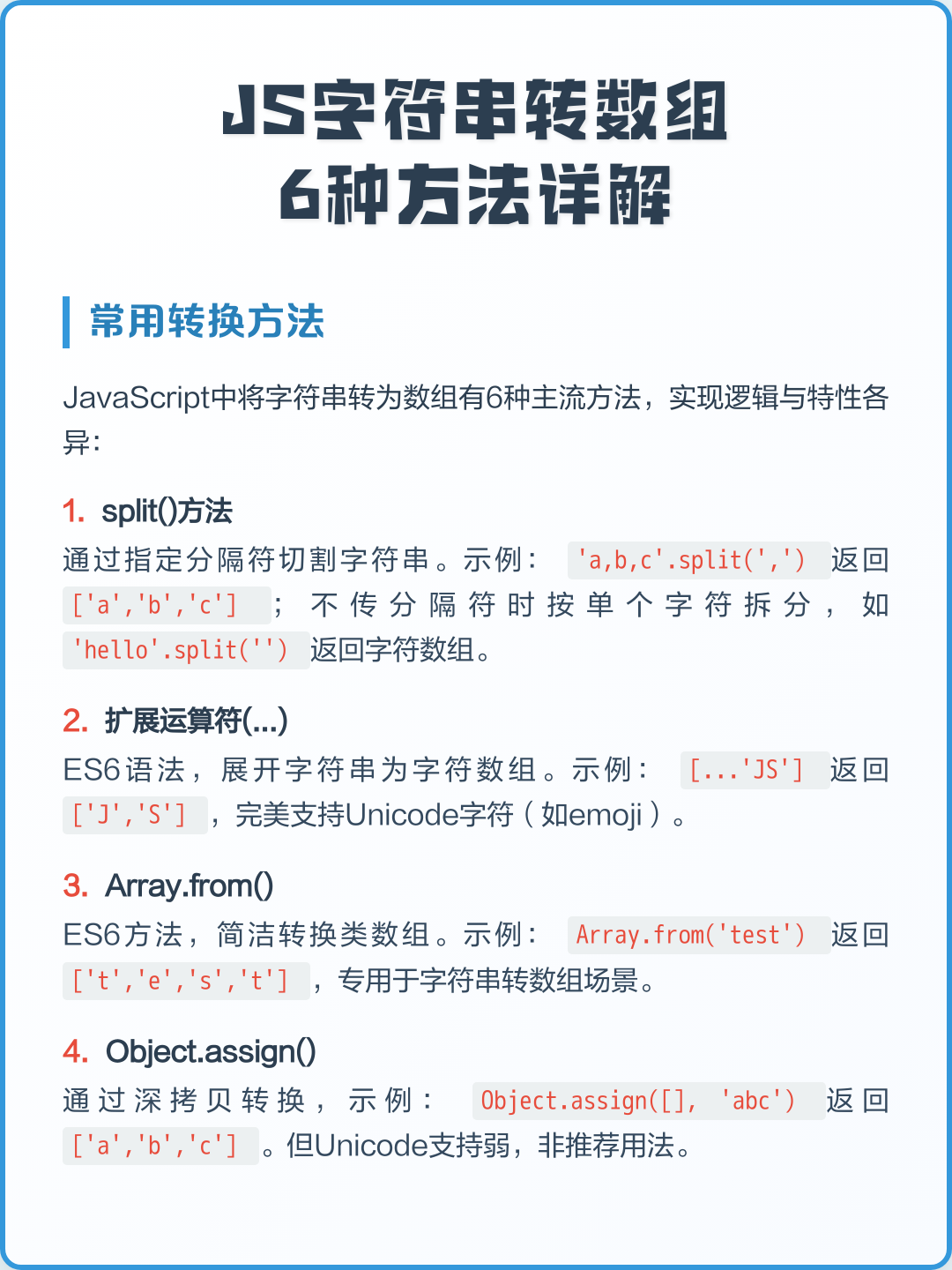 js对象数组/js对象数组根据某个字段排序