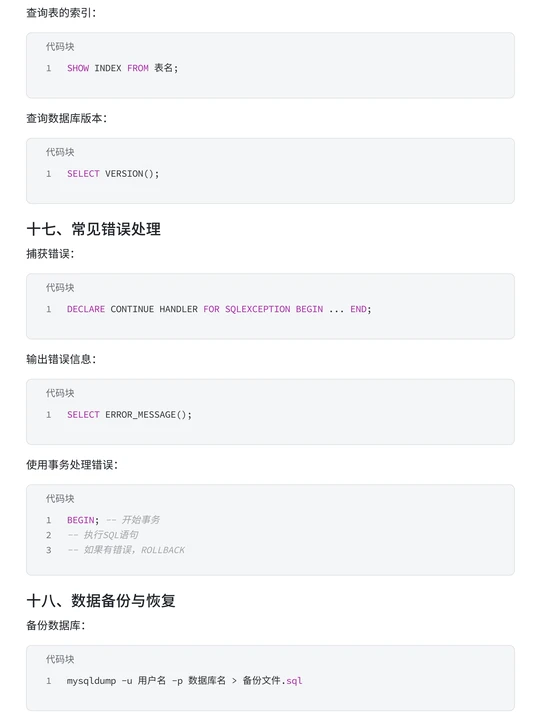sql语句大全/sql语句大全及用法专升本
