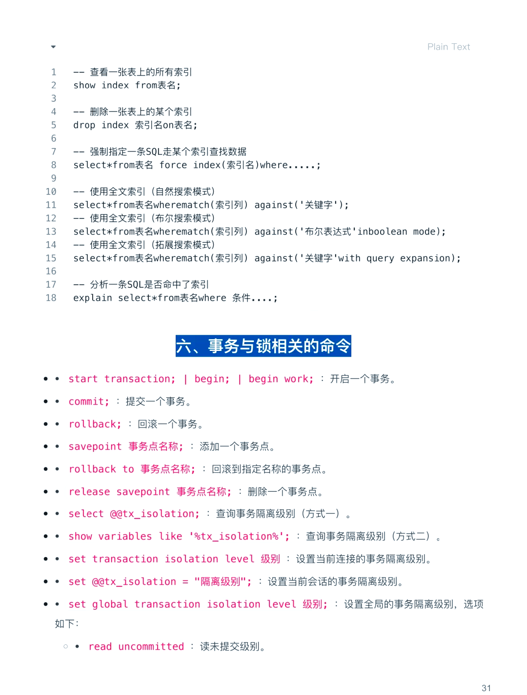sql语句大全/sql语句大全及用法专升本