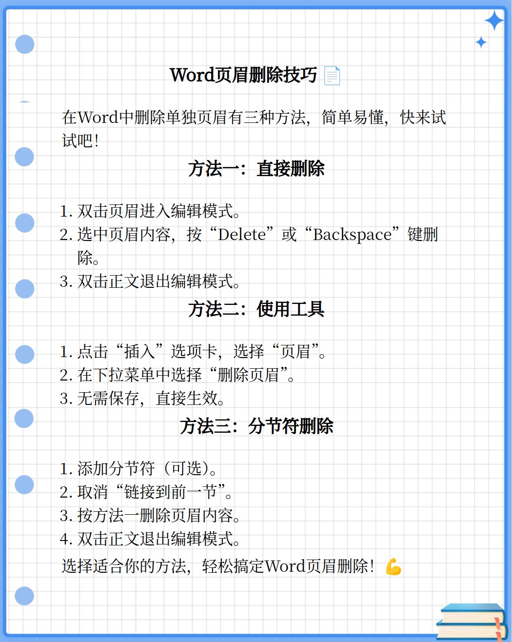 deletefrom用法/delete 的用法和例句 deletefrom用法/delete 的用法和例句