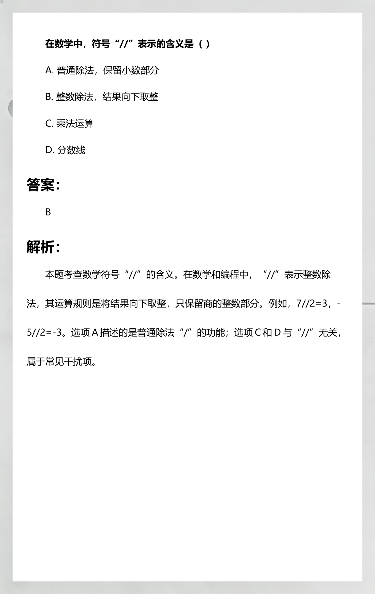 取整函数是什么意思/取整函数又叫什么函数 取整函数是什么意思/取整函数又叫什么函数