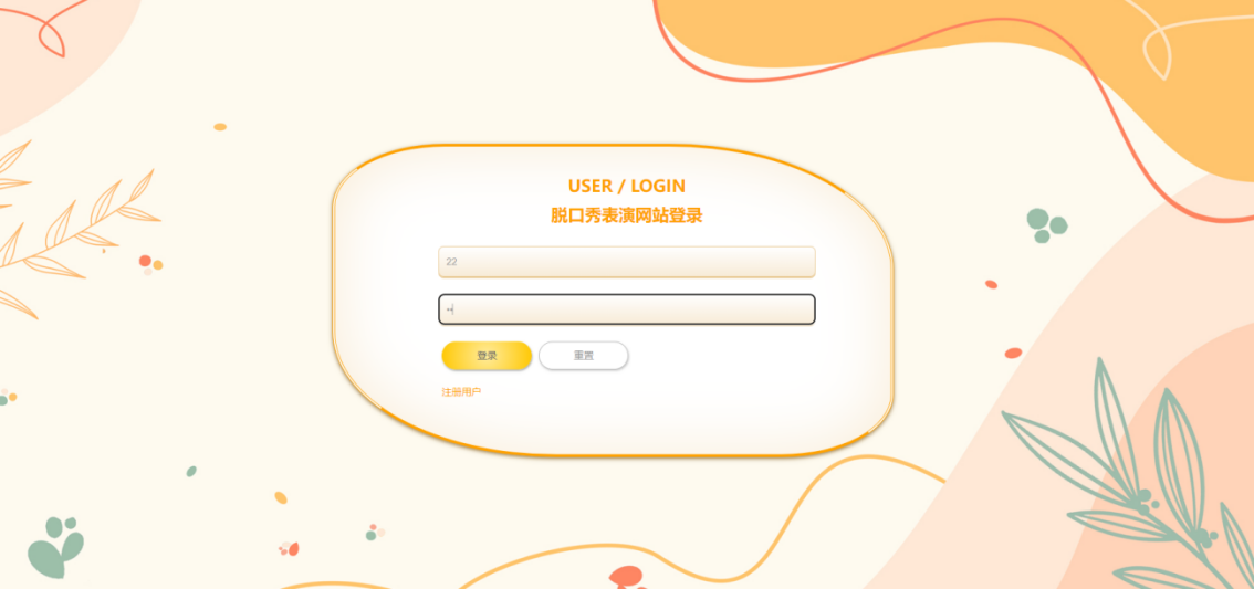 java免费网站（免费网站java源码大）