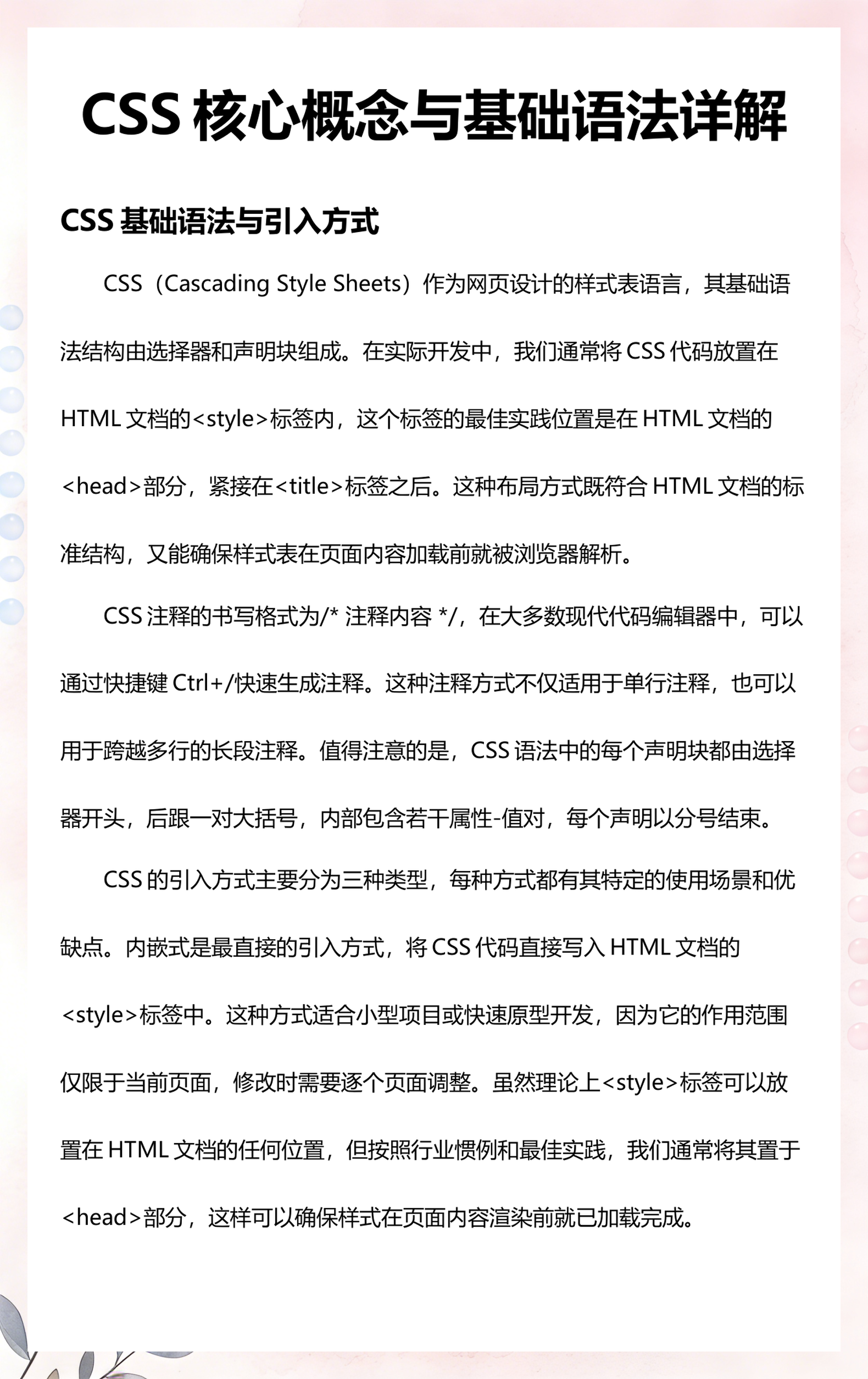 css选择器语法(css选择器语法去除标签) css选择器语法(css选择器语法去除标签)