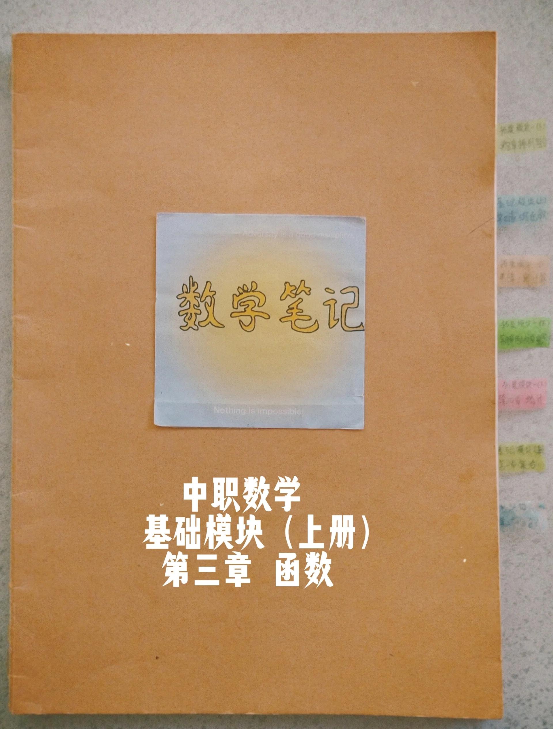 【函数的定义域是什么意思,函数定义域的一般公式】
