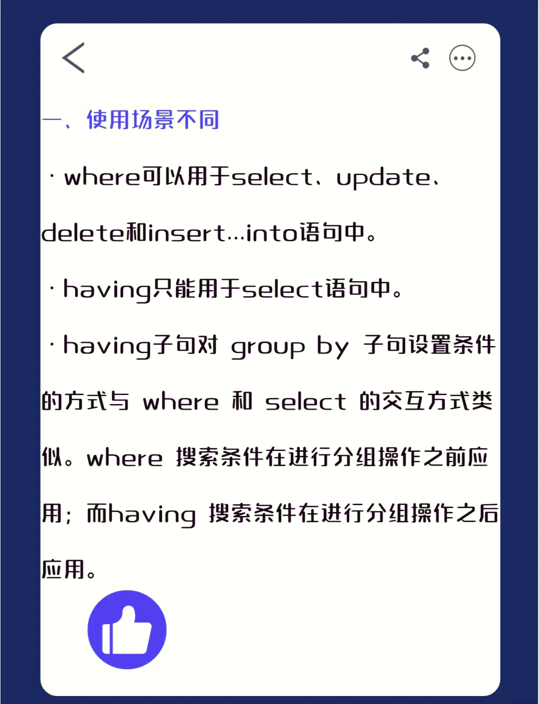 insertinto用法/insertbefore的用法 insertinto用法/insertbefore的用法