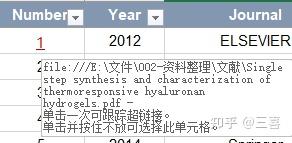 超链接的下划线怎么去掉（word超链接点击后有下划线）