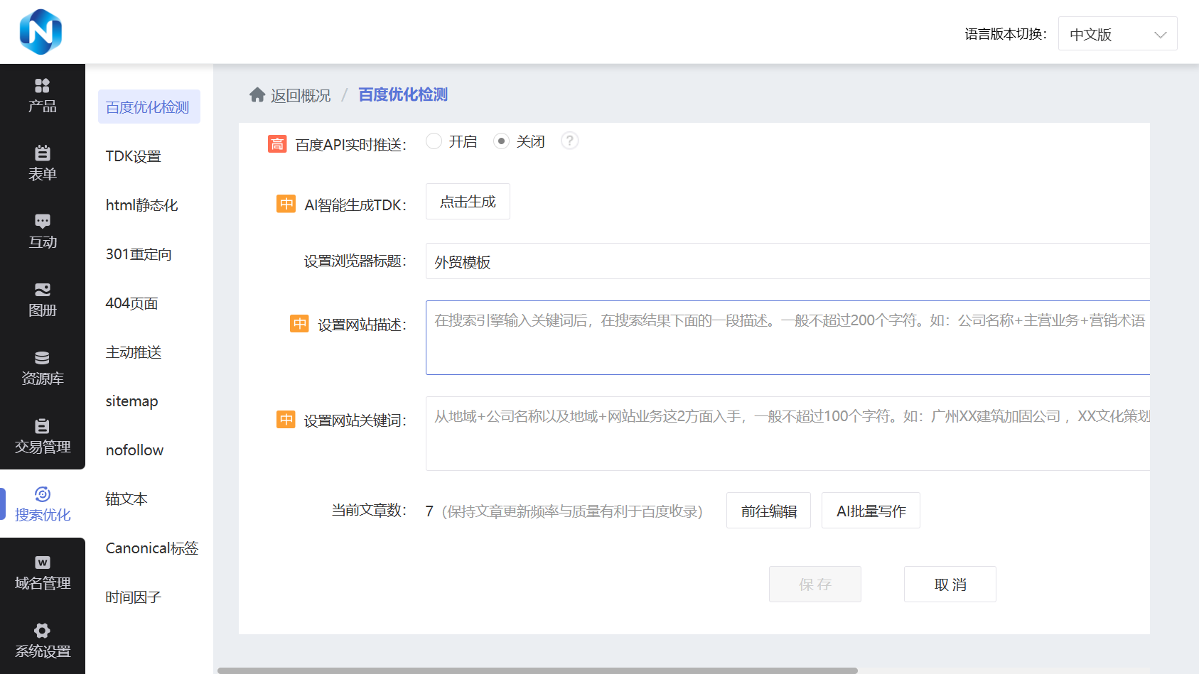 站长工具（站长工具域名查询）