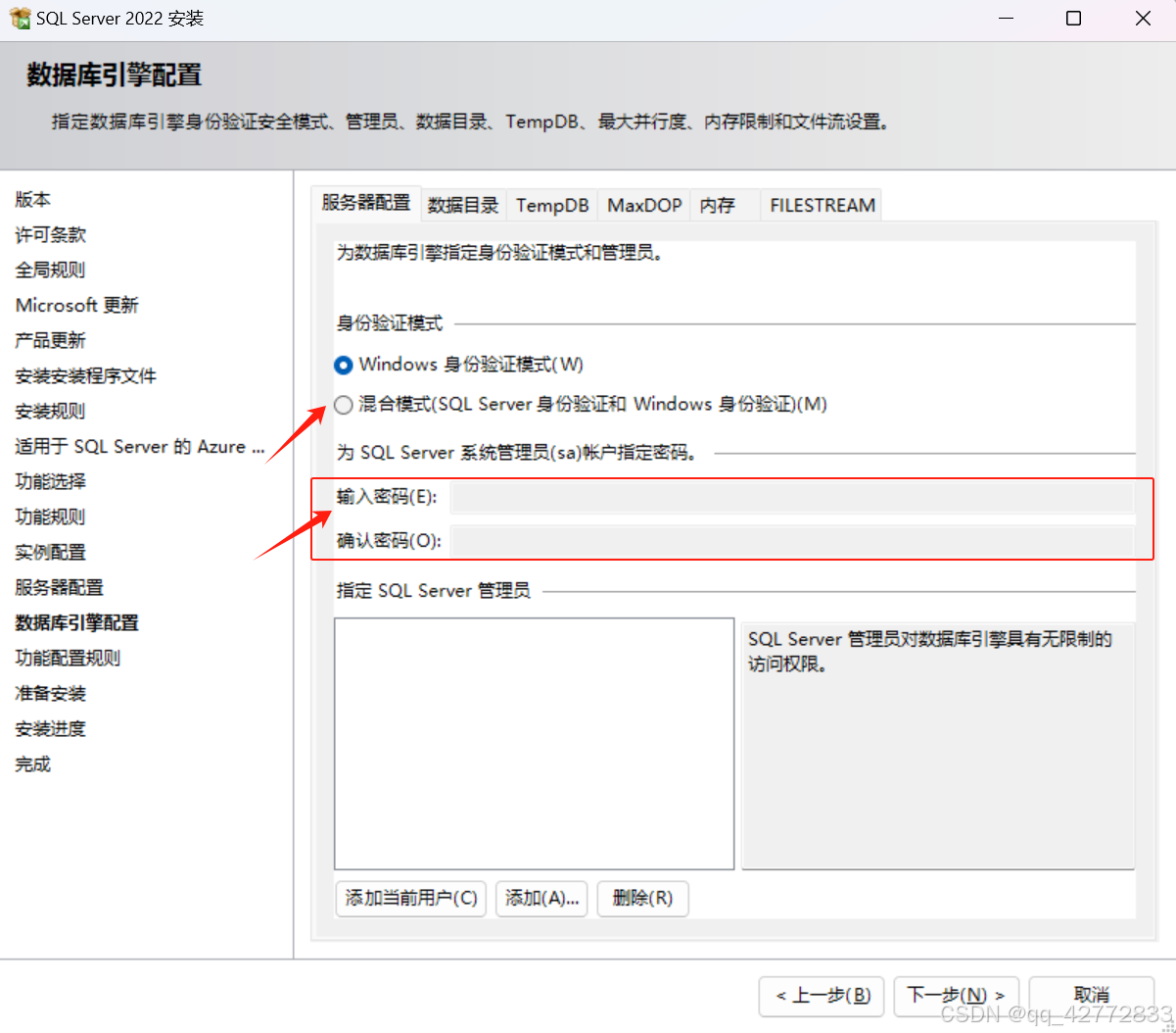 【sqlserver下载,SQLserver2022下载地址】