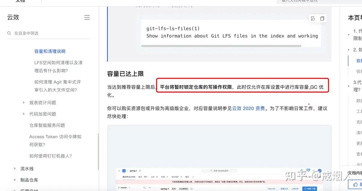【云效codeup,云效code】 【云效codeup,云效code】