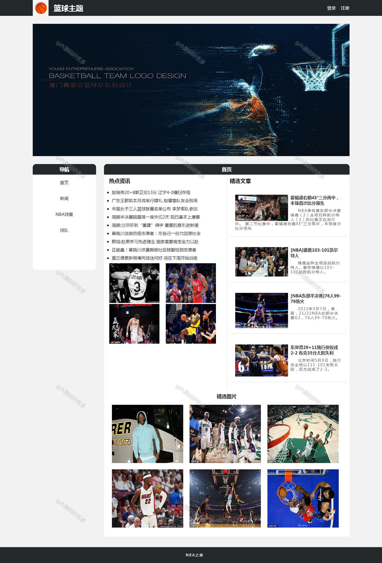 【html免费模板,html5免费模板下载】 【html免费模板,html5免费模板下载】