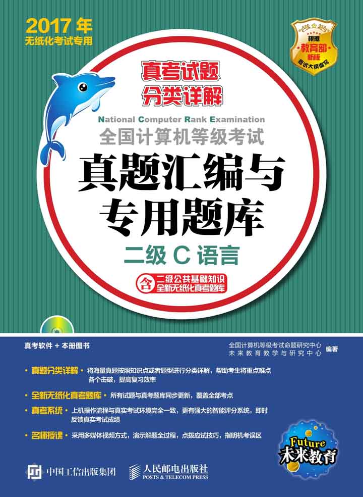 计算机二级c语言考试题目类型/计算机二级C语言考试题目