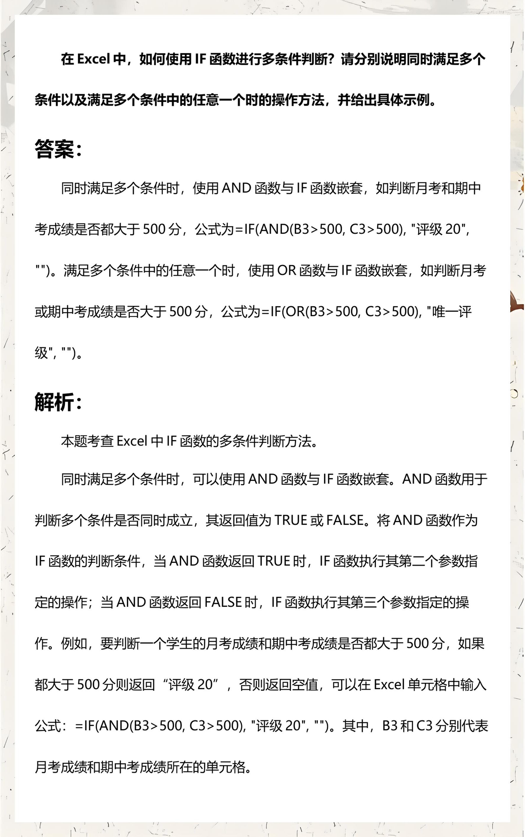 【excel的if函数公式怎么用,excel的if函数公式怎么用中文】 【excel的if函数公式怎么用,excel的if函数公式怎么用中文】