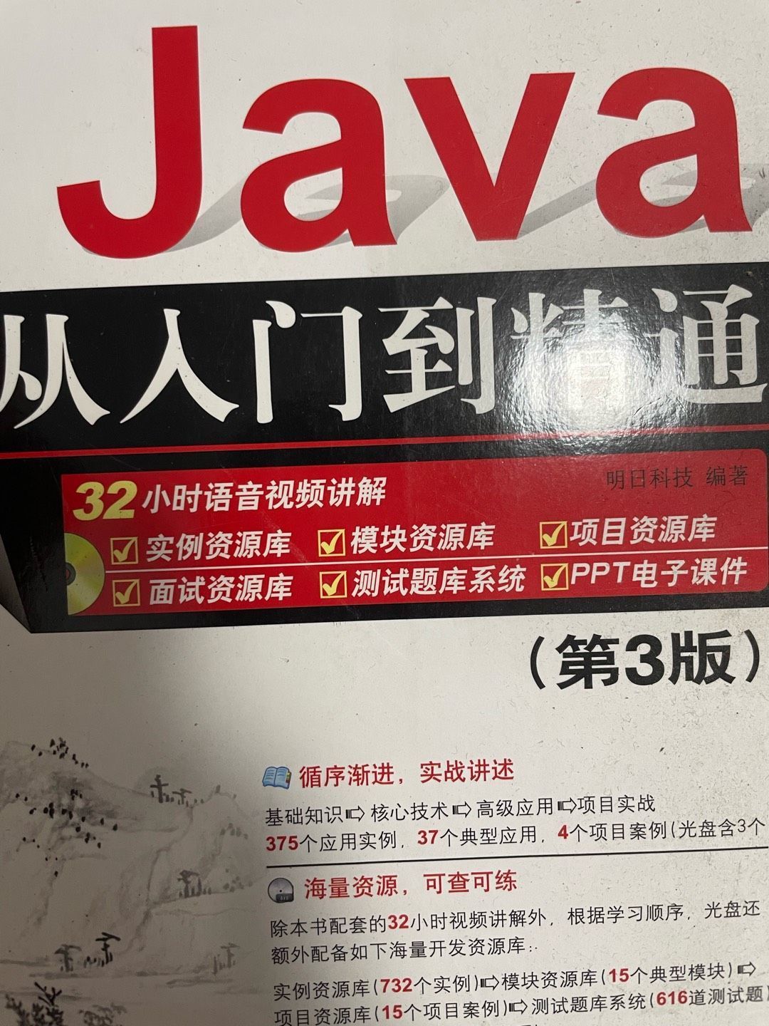 【java编程pdf,java编程和c语言编程】