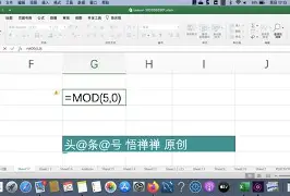 mod函数用法/mod函数用法举例 mod函数用法/mod函数用法举例