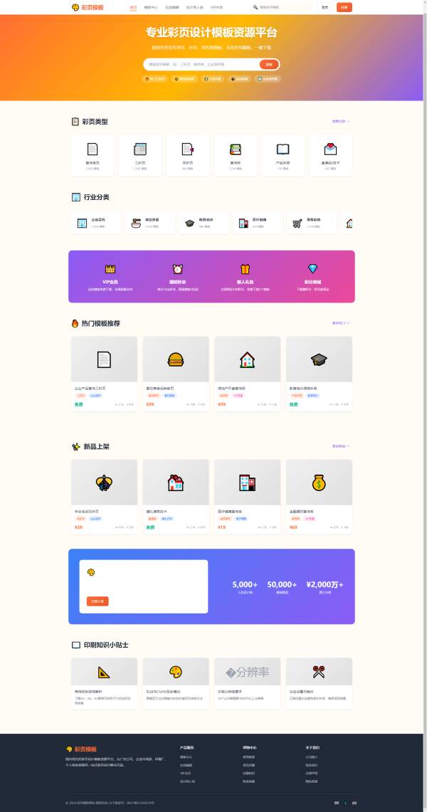 【jquery网站,jquery前端开发之网页】 【jquery网站,jquery前端开发之网页】