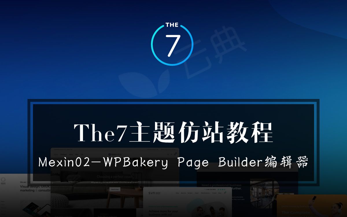 【仿站教程,国内仿站工具】