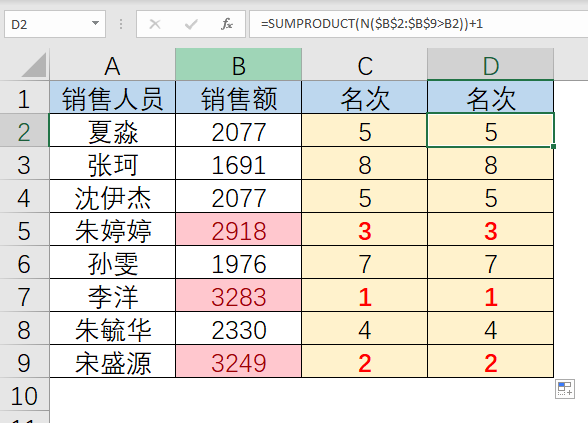 【sumproduct函数的十二种用法,sumproduct函数6种最强用法视频教程】 【sumproduct函数的十二种用法,sumproduct函数6种最强用法视频教程】