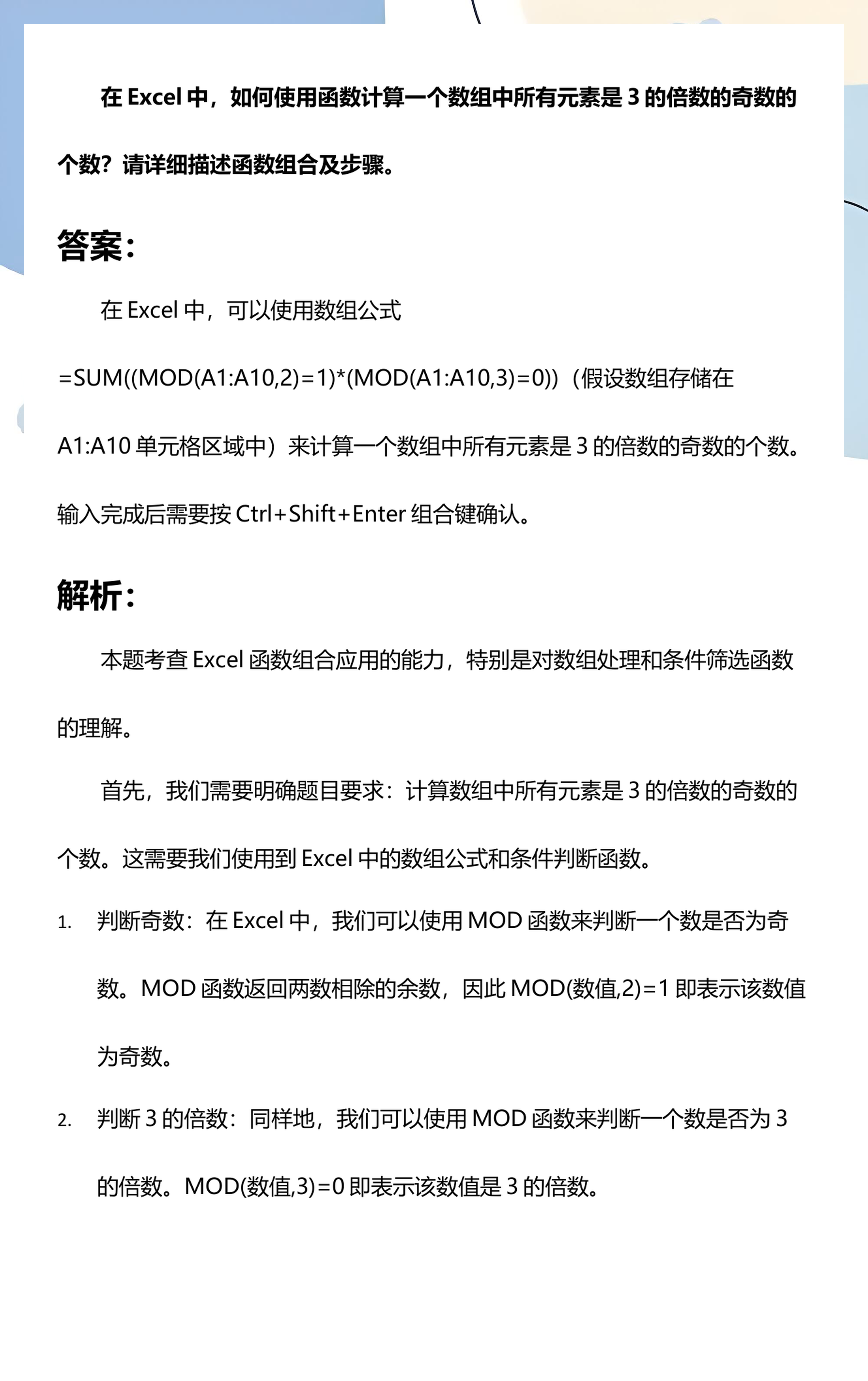 数组函数怎么输入/数组函数怎么输入字母 数组函数怎么输入/数组函数怎么输入字母