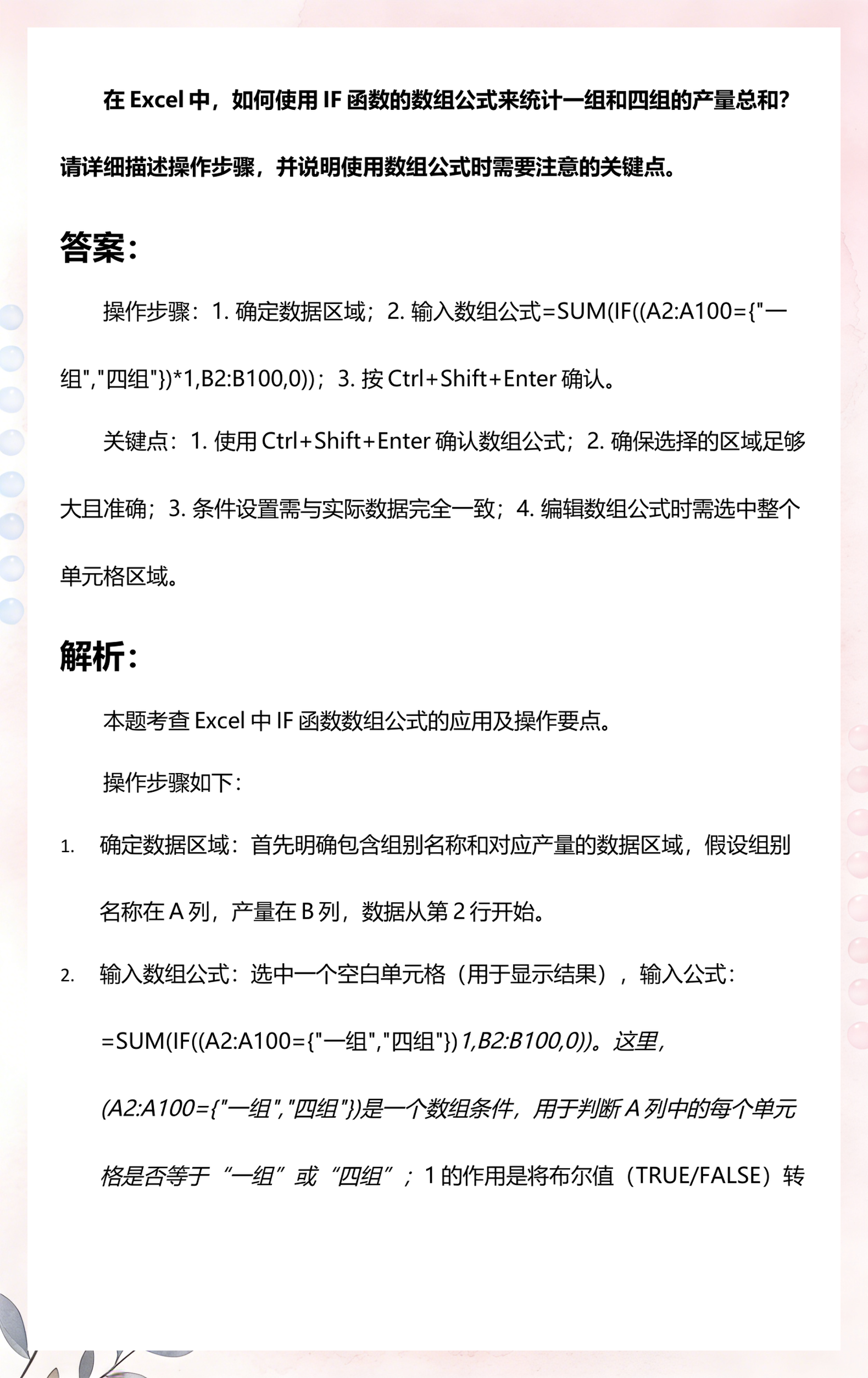 数组函数怎么输入/数组函数怎么输入字母 数组函数怎么输入/数组函数怎么输入字母