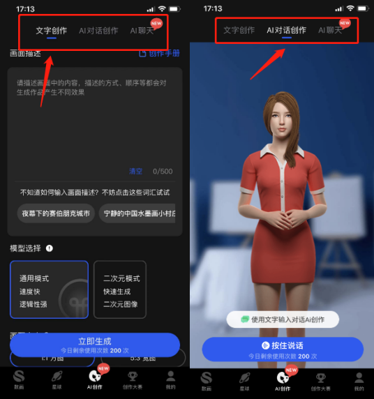 聊天gpt软件的应用场景（聊天GPT的优点）