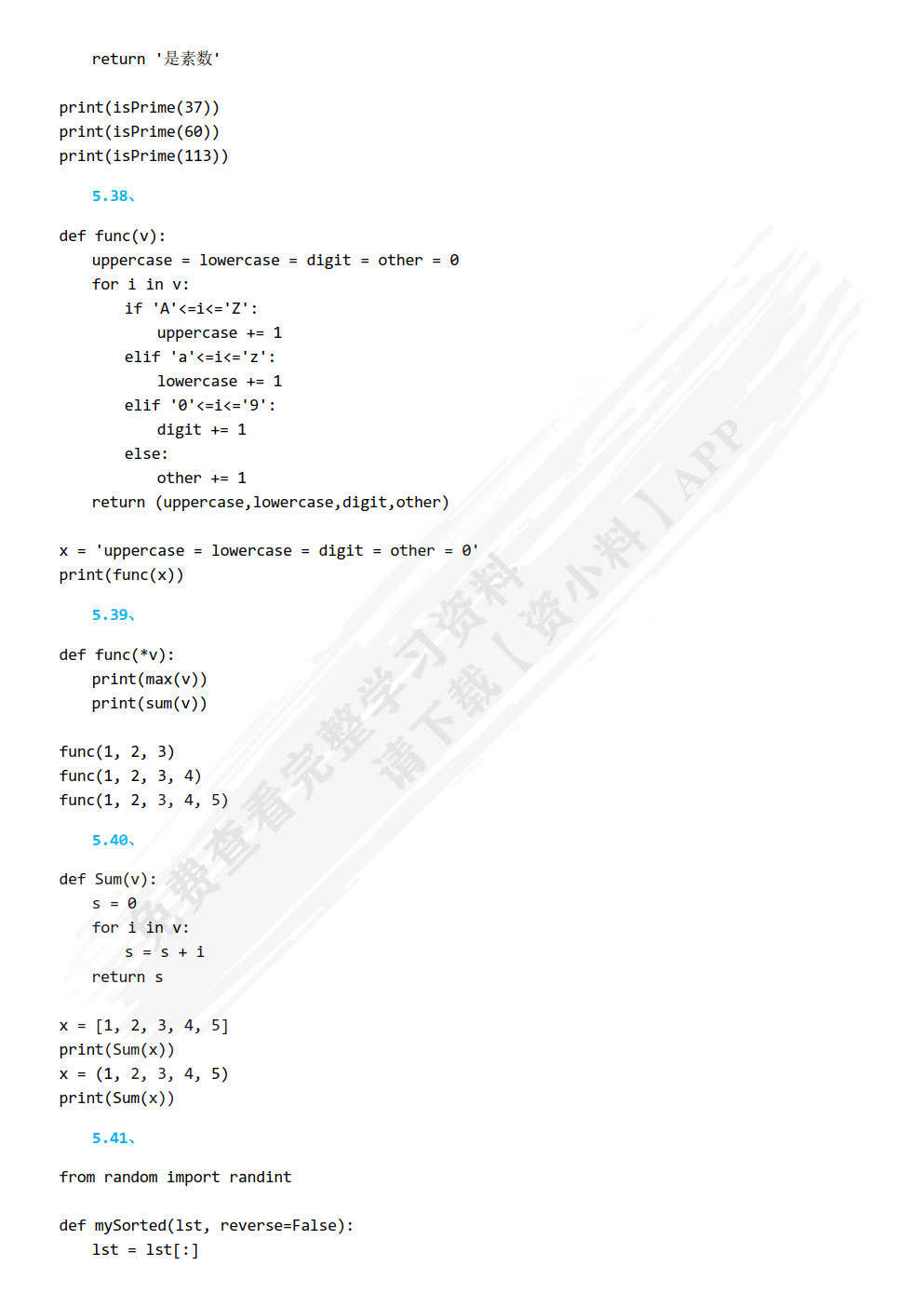 python代码混淆（python代码混淆在线）