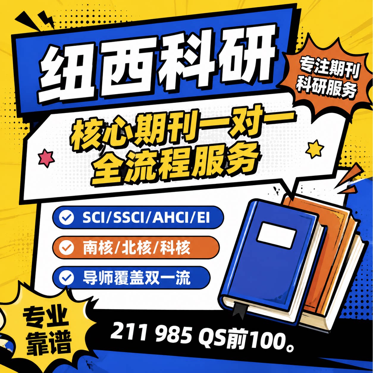 【cssci和sci,cssci和sci和ssci级别的期刊】 【cssci和sci,cssci和sci和ssci级别的期刊】