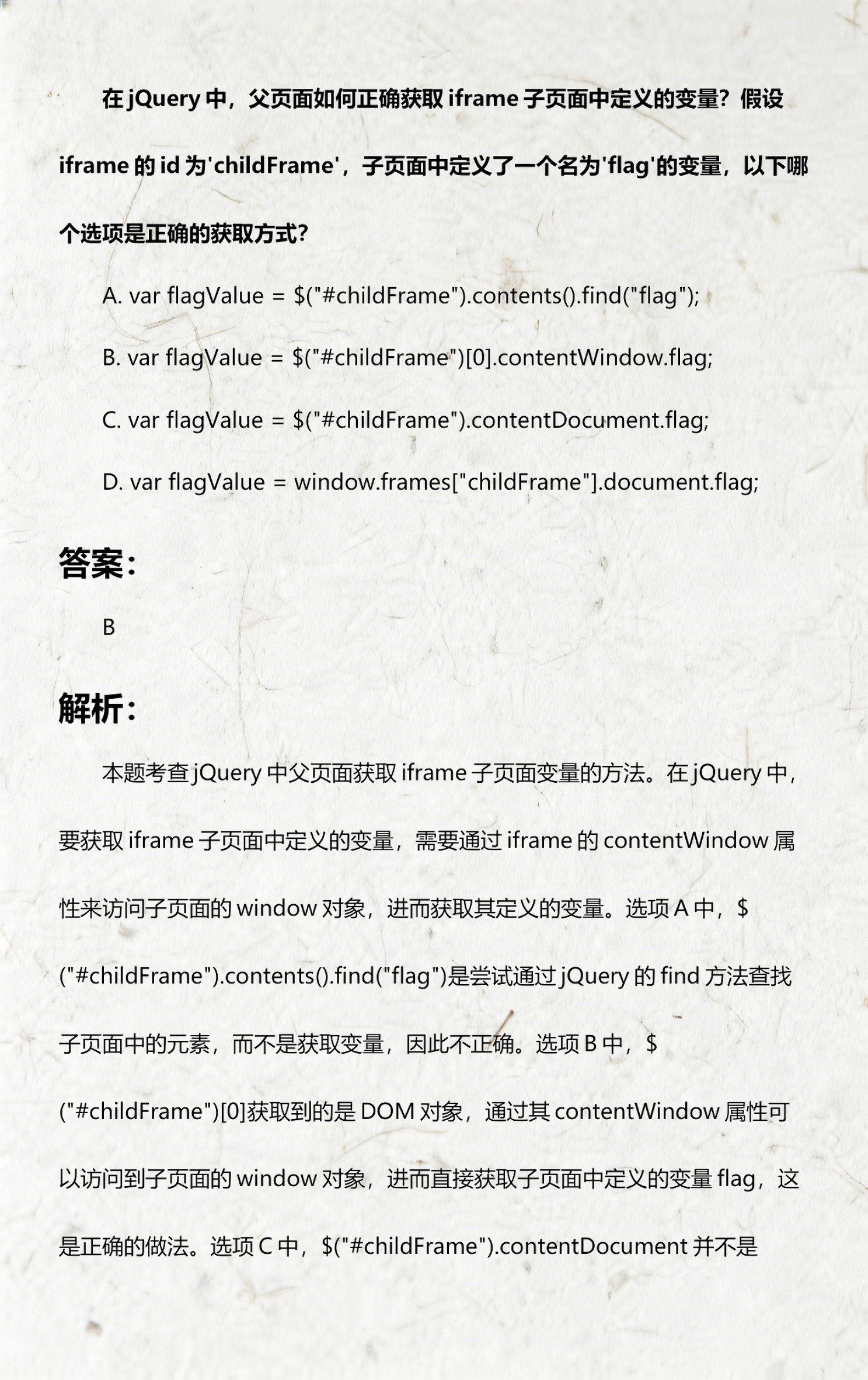 【iframe的属性有哪些,iframe代码是什么意思】 【iframe的属性有哪些,iframe代码是什么意思】