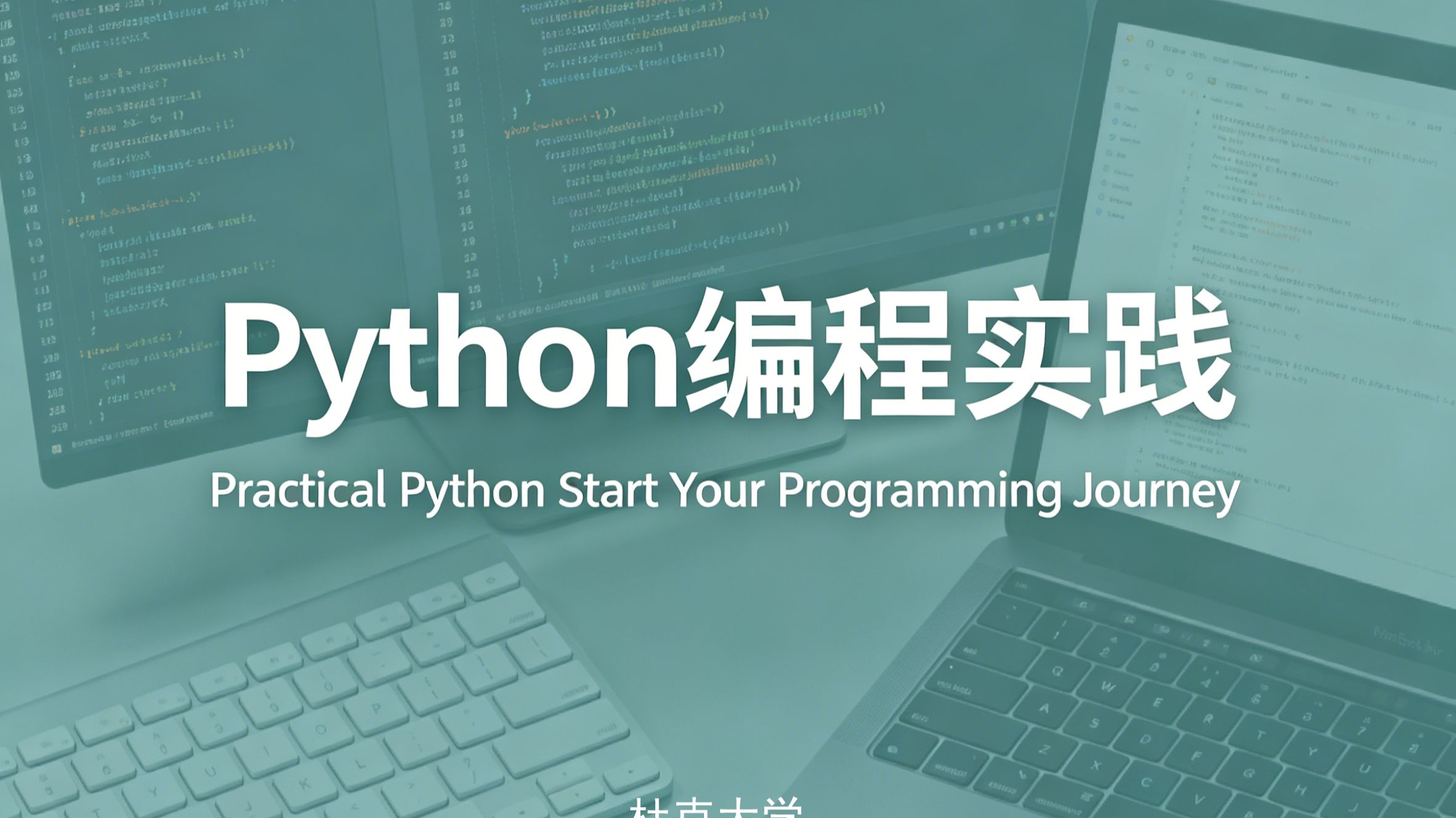 【编程python适合多大孩子学,python编程小学生有必要学吗】