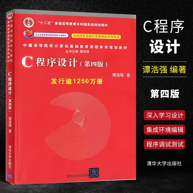 谭浩强/谭浩强第五版pdf免费下载 谭浩强/谭浩强第五版pdf免费下载