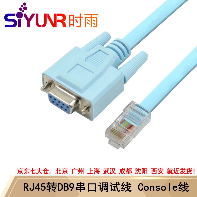 【console线,console线哪个芯片好】 【console线,console线哪个芯片好】