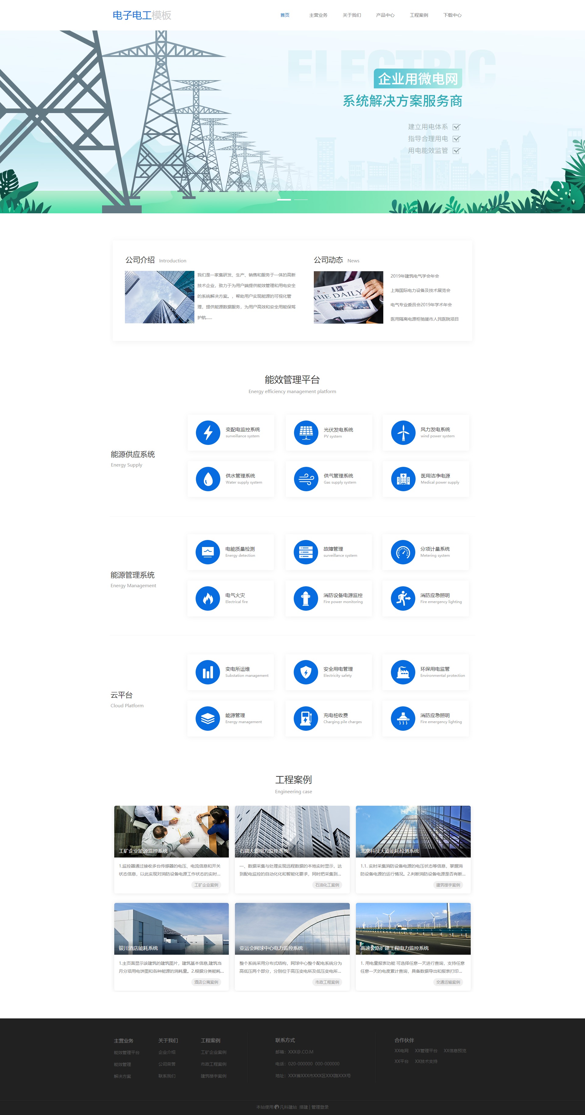 中文网页模板（html个人网页中文模板）