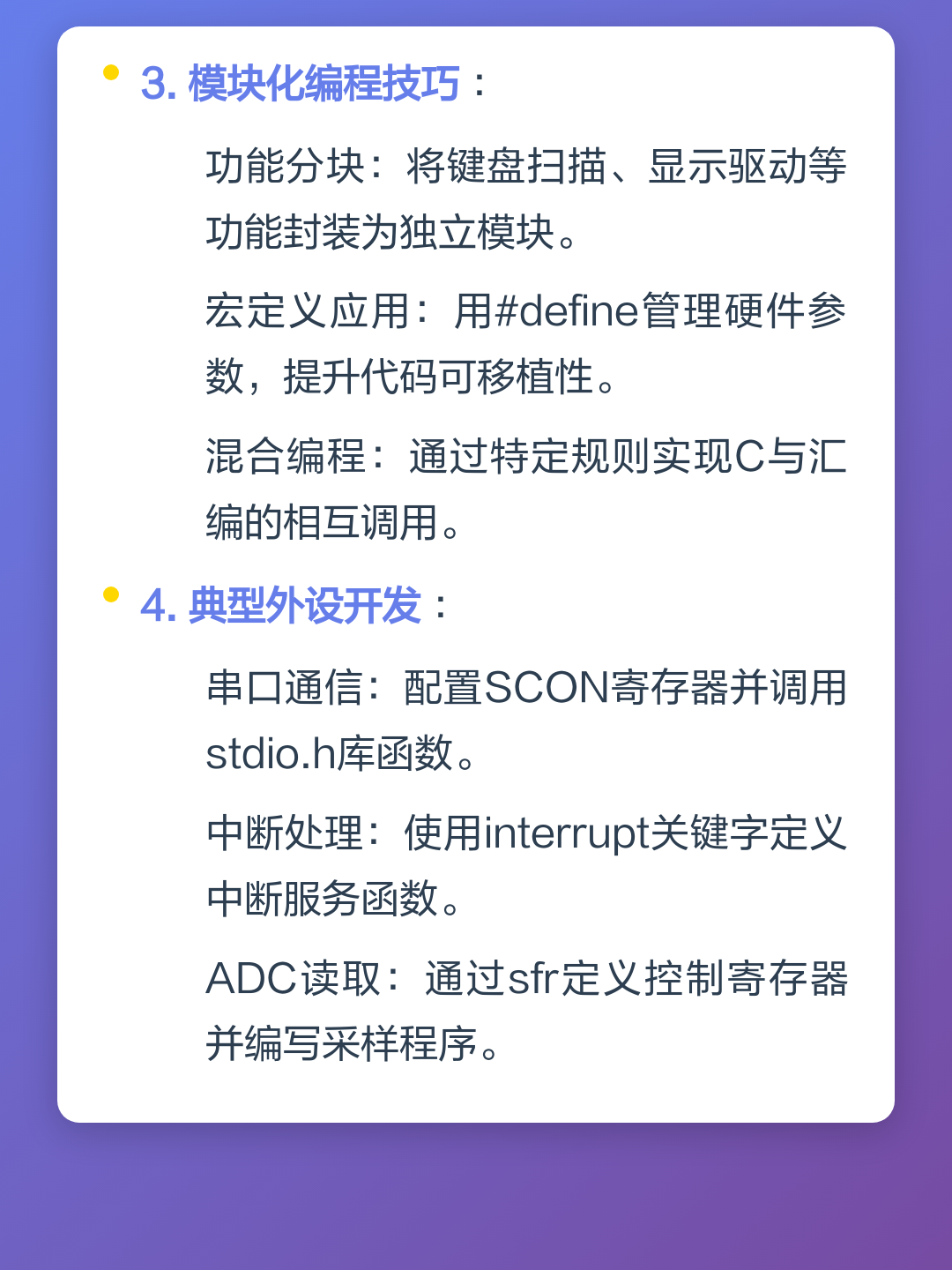 【单片机c语言编程基础,单片机c语言编程入门】