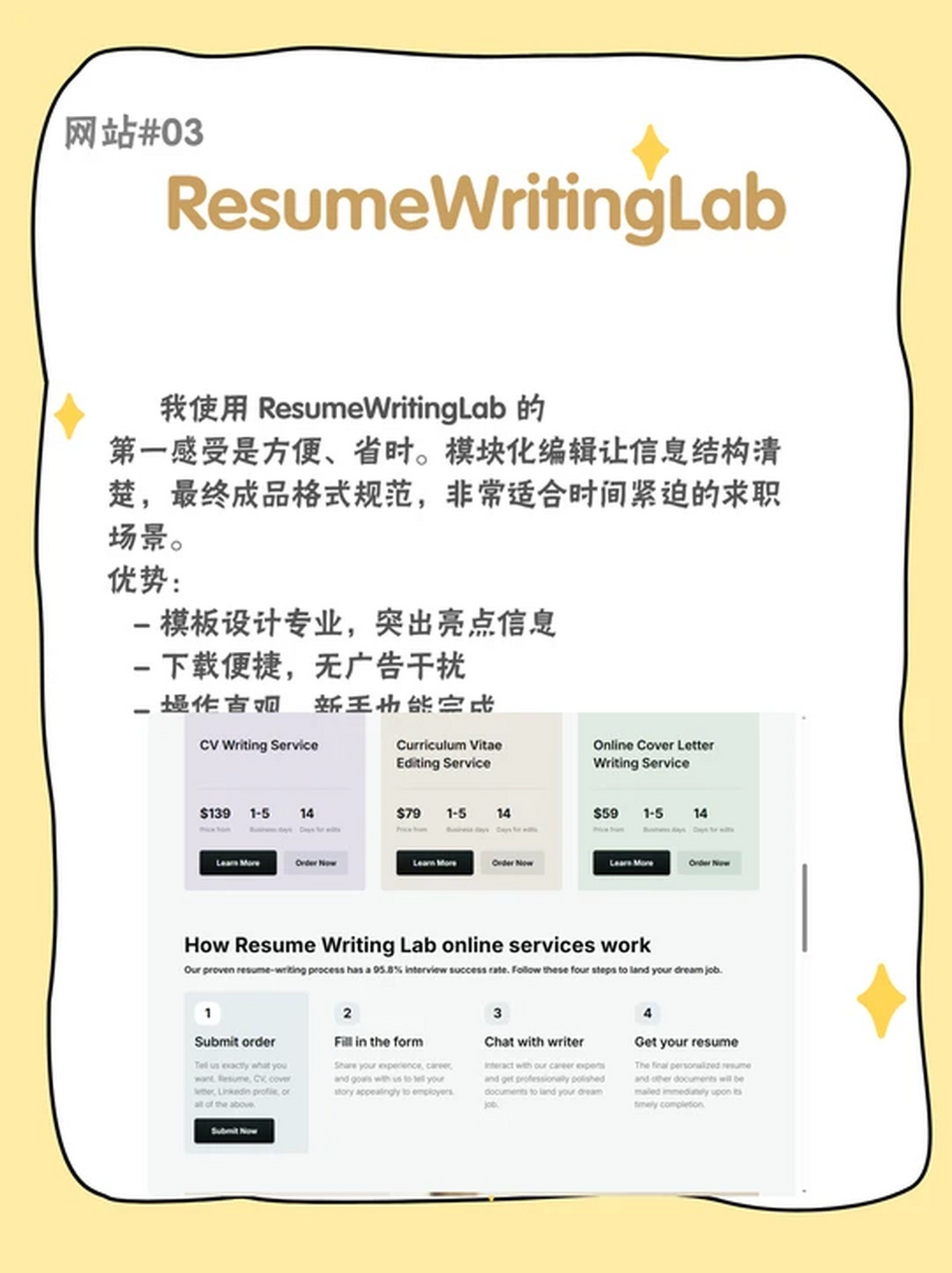 简历模板网站/简历模板网站有哪些 简历模板网站/简历模板网站有哪些