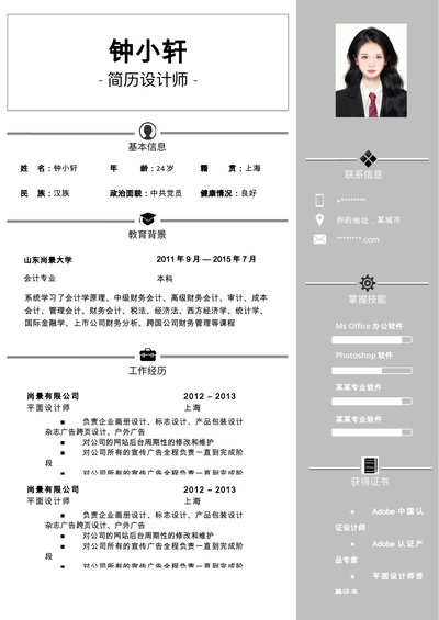 简历模板网站/简历模板网站有哪些 简历模板网站/简历模板网站有哪些