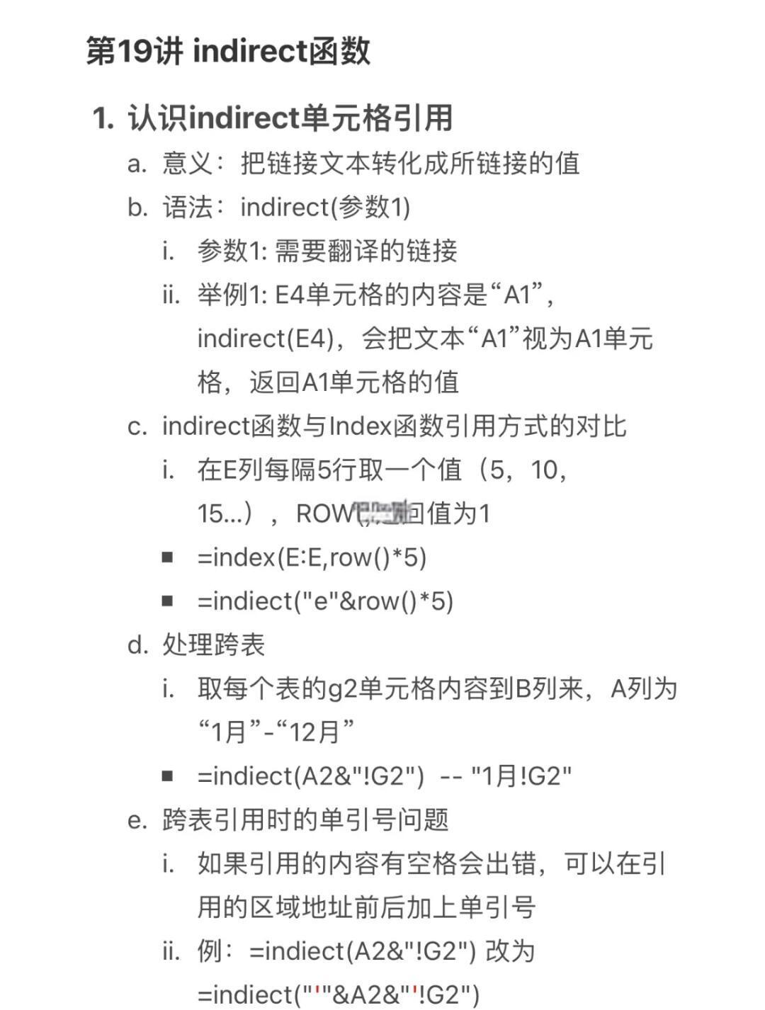 index函数使用实例/index函数在Excel中怎么用