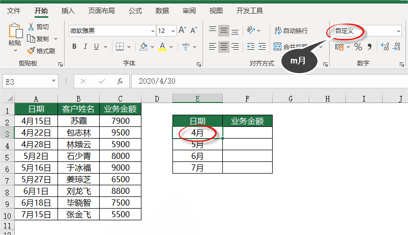 公式vlookup匹配用法(vlookup函数的使用方法 精确匹配) 公式vlookup匹配用法(vlookup函数的使用方法 精确匹配)