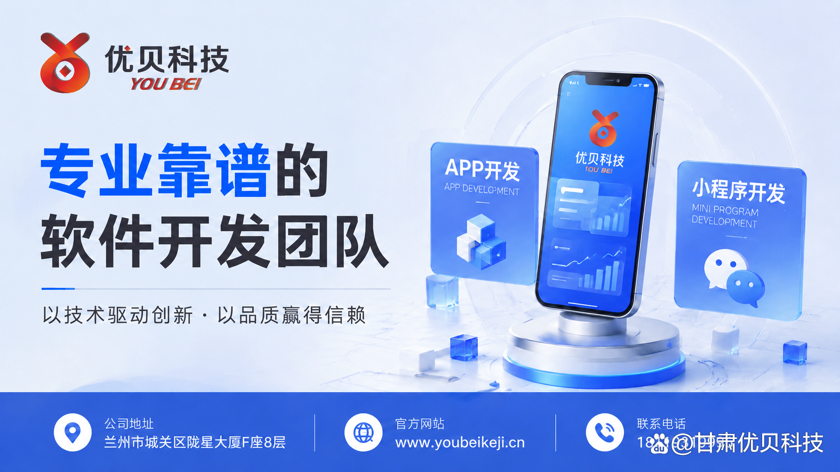 app开发公司哪家好（app开发公司哪家好一点）