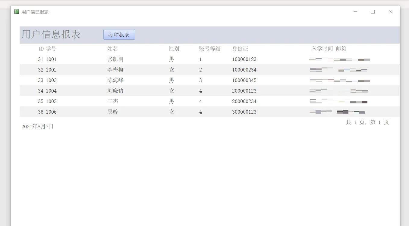 【access数据库软件,access数据库软件下载access手机版下载】