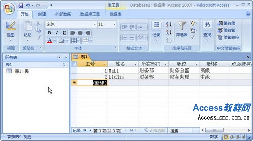 【access数据库软件,access数据库软件下载access手机版下载】