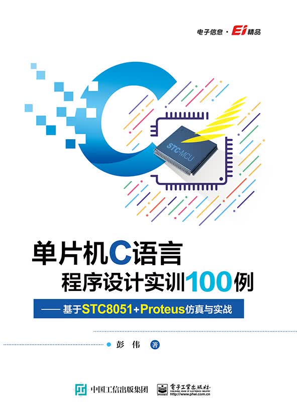 单片机c语言编程技巧（单片机 C 语言编程）