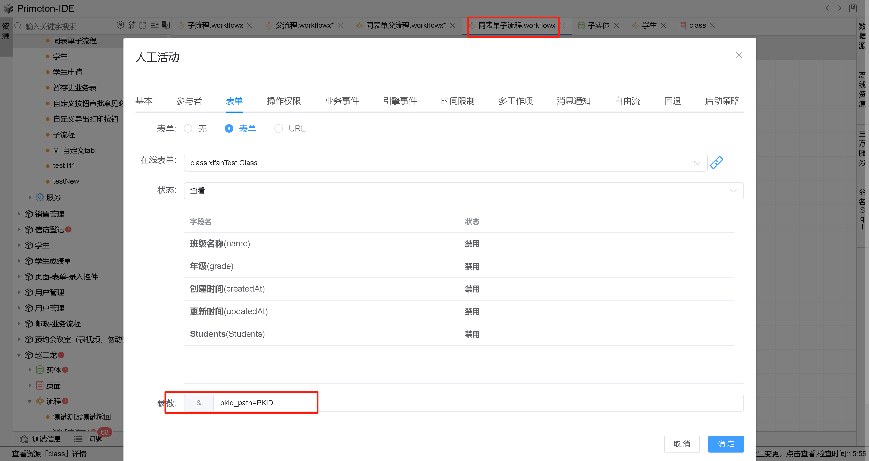 【htmlform标签,htmli标签】