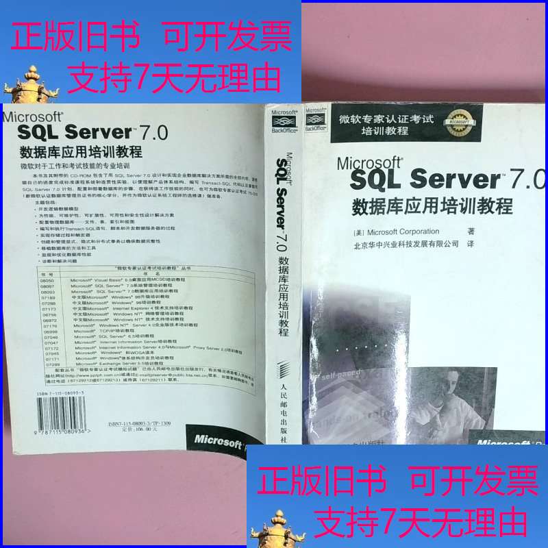 sql培训/sql培训班价格