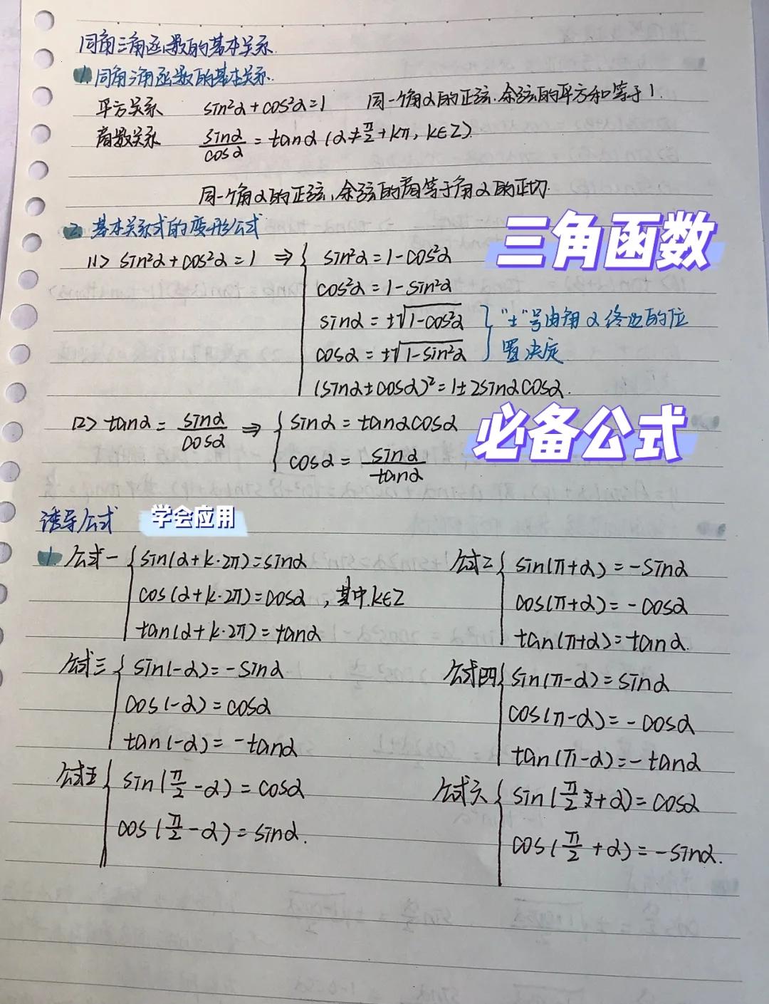 二倍角公式(二倍角公式大全) 二倍角公式(二倍角公式大全)