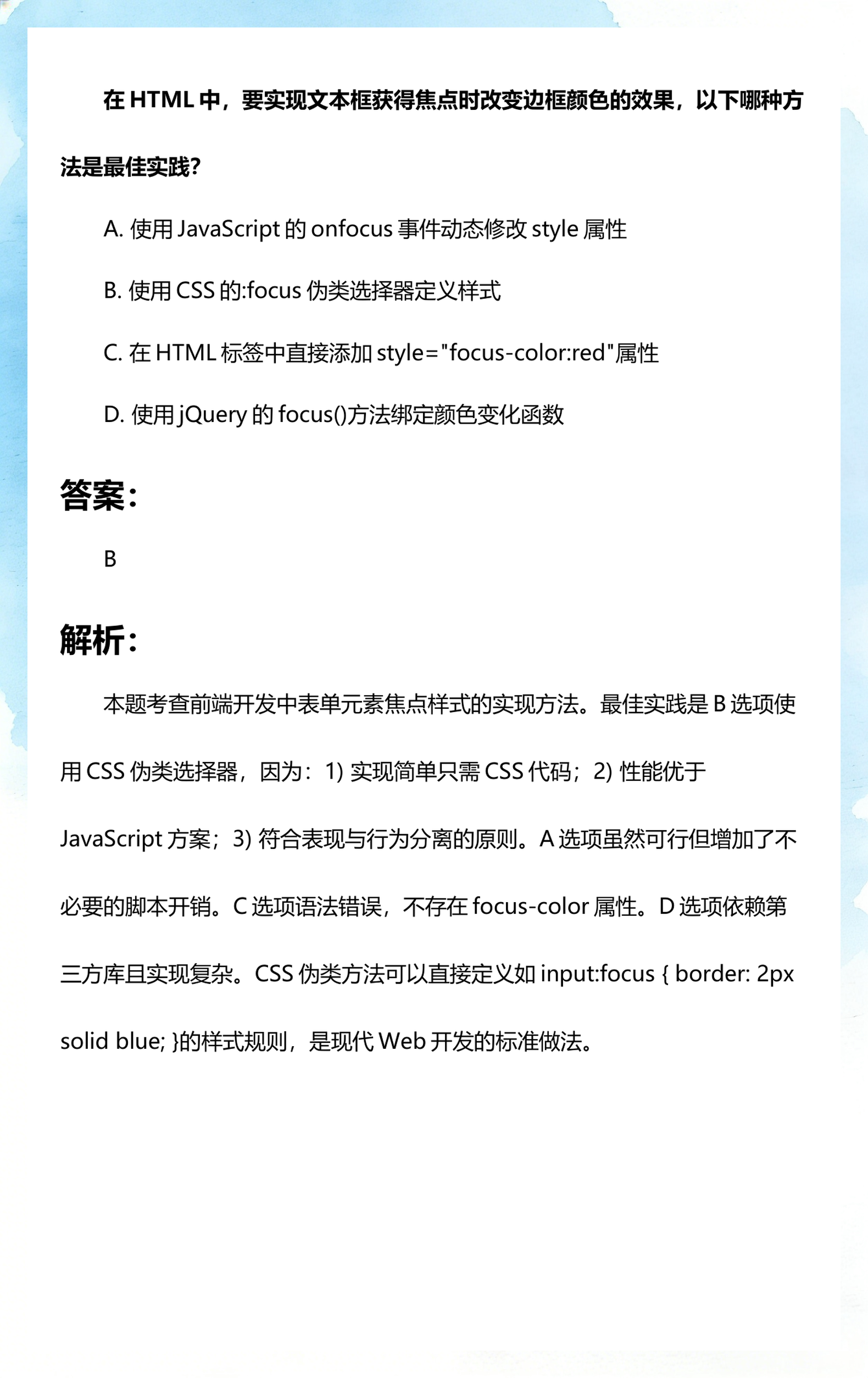 html表格边框设置（html5设置table边框）