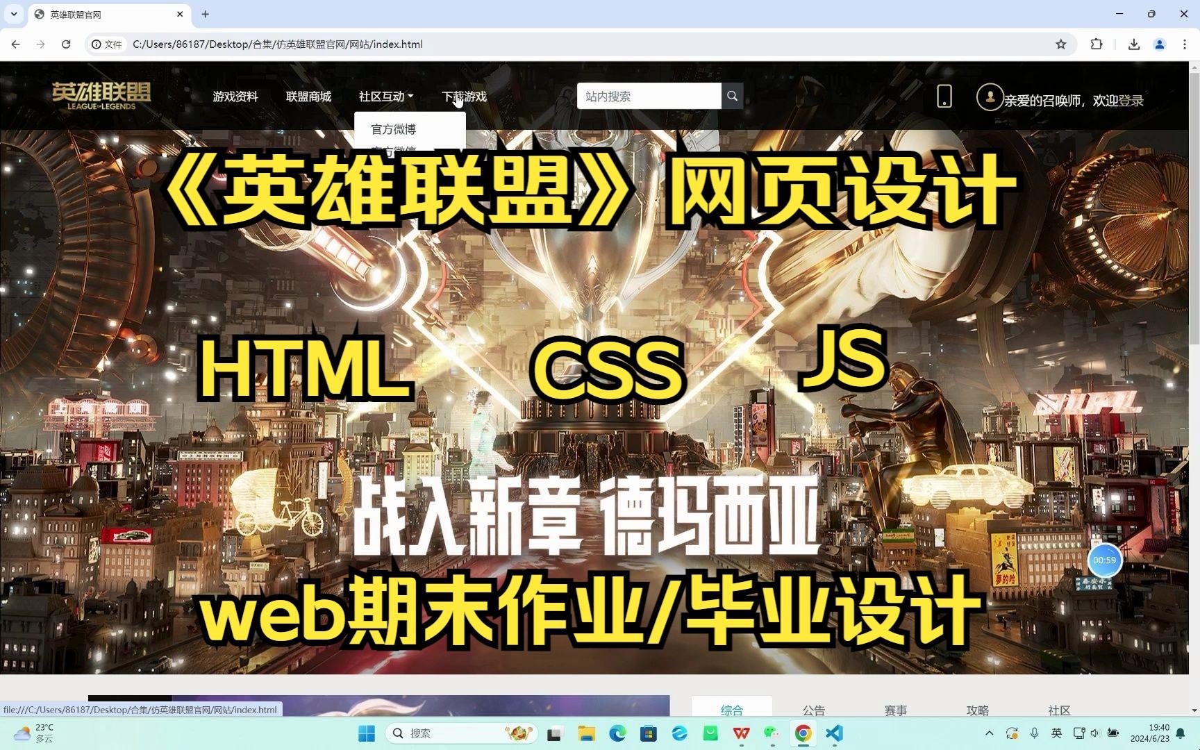 【网页制作css,网页制作作业代码】