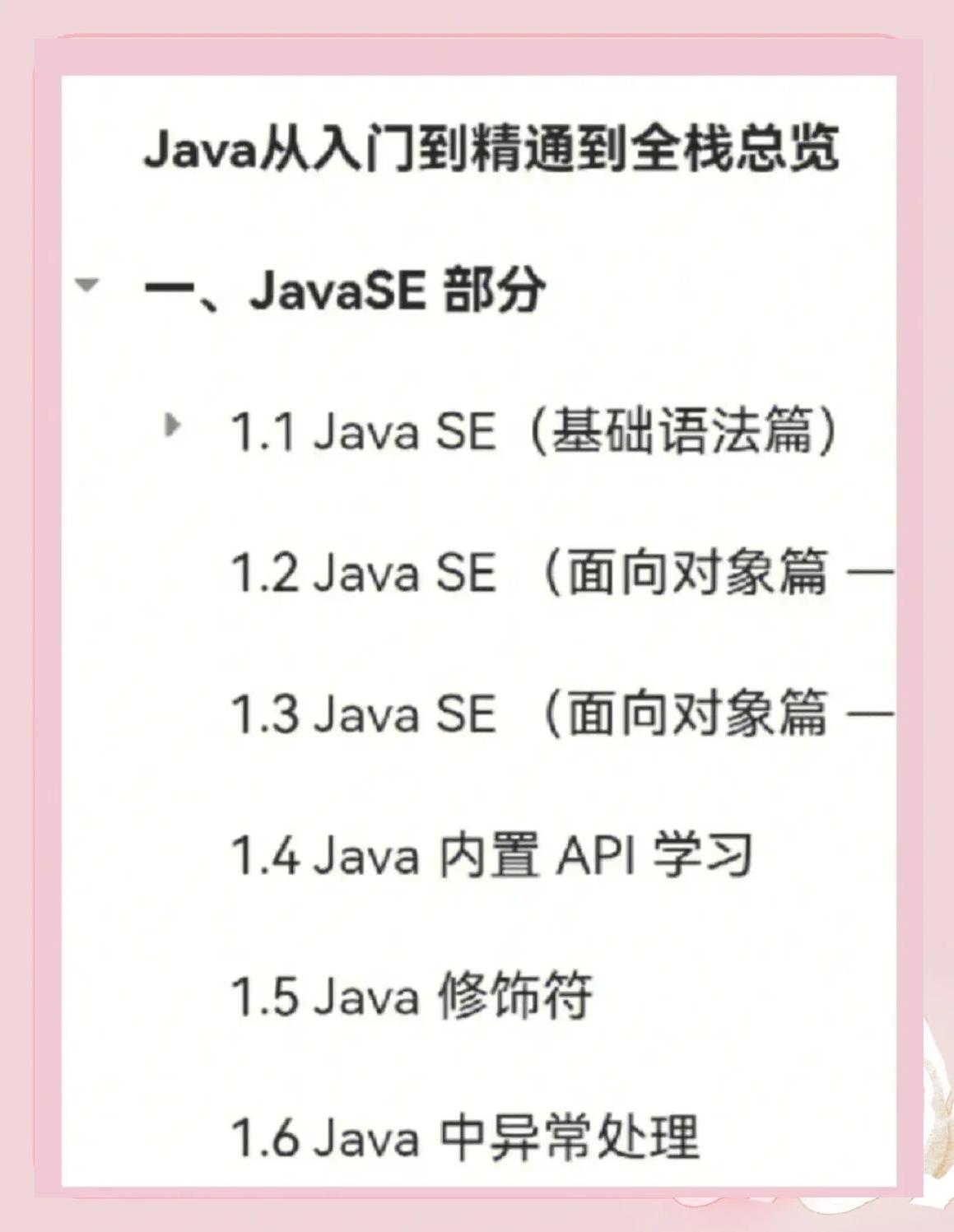 【学java可以干哪些工作,现在学java还有前途吗】
